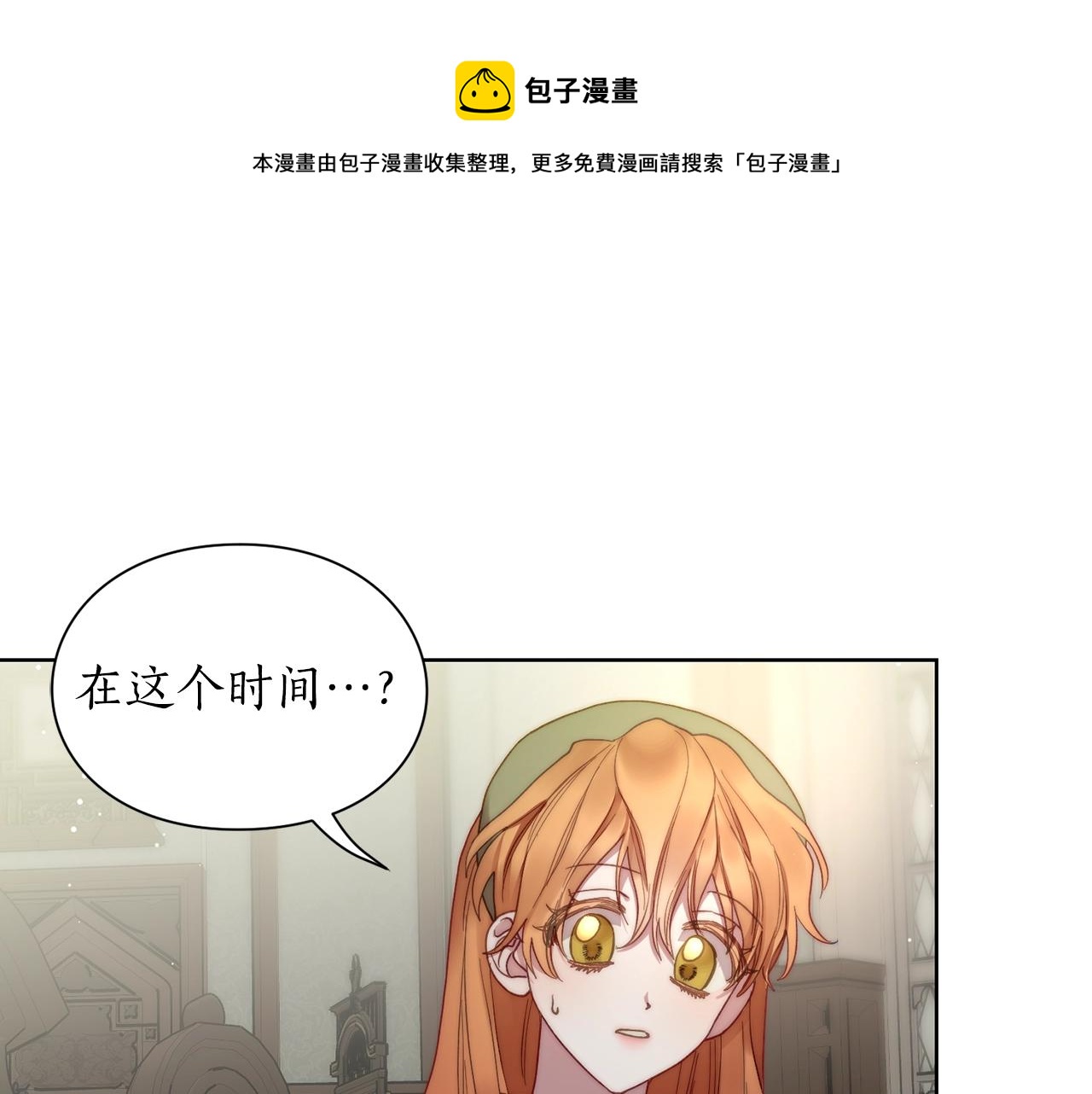 第二季完结篇 护食公爵136