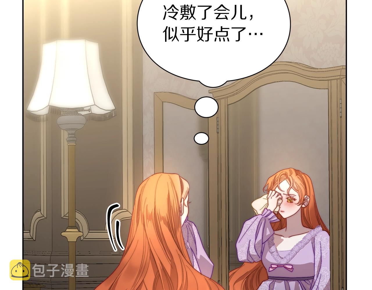 第101话 温柔安慰6