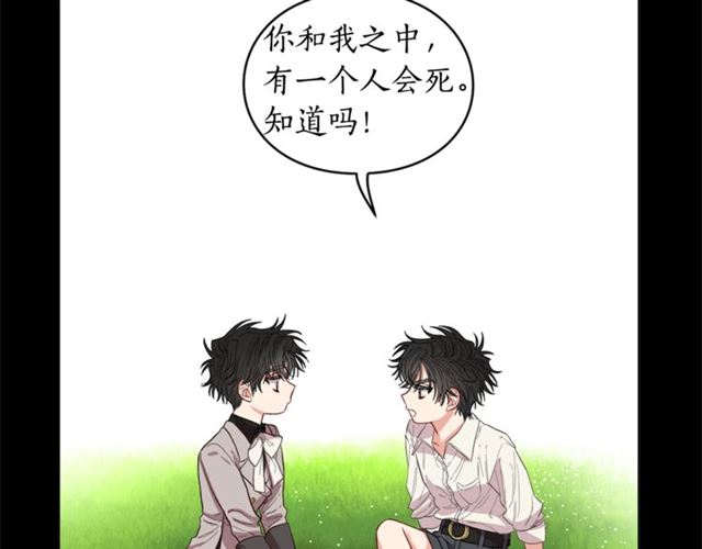 第28话 哥哥or弟弟95