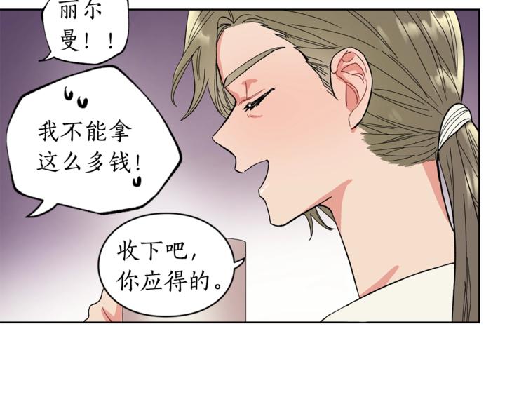 第2话 我有个大胆的想法49