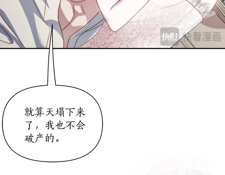 第137话 诱惑他161