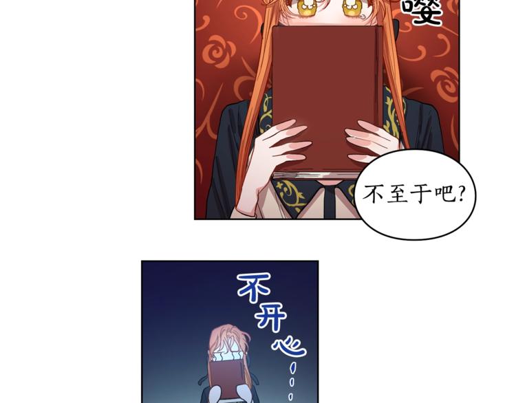 第2话 我有个大胆的想法19