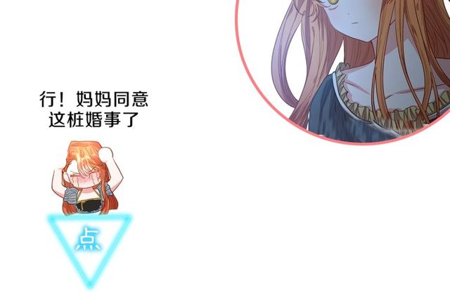 第31话 公爵的亲吻134