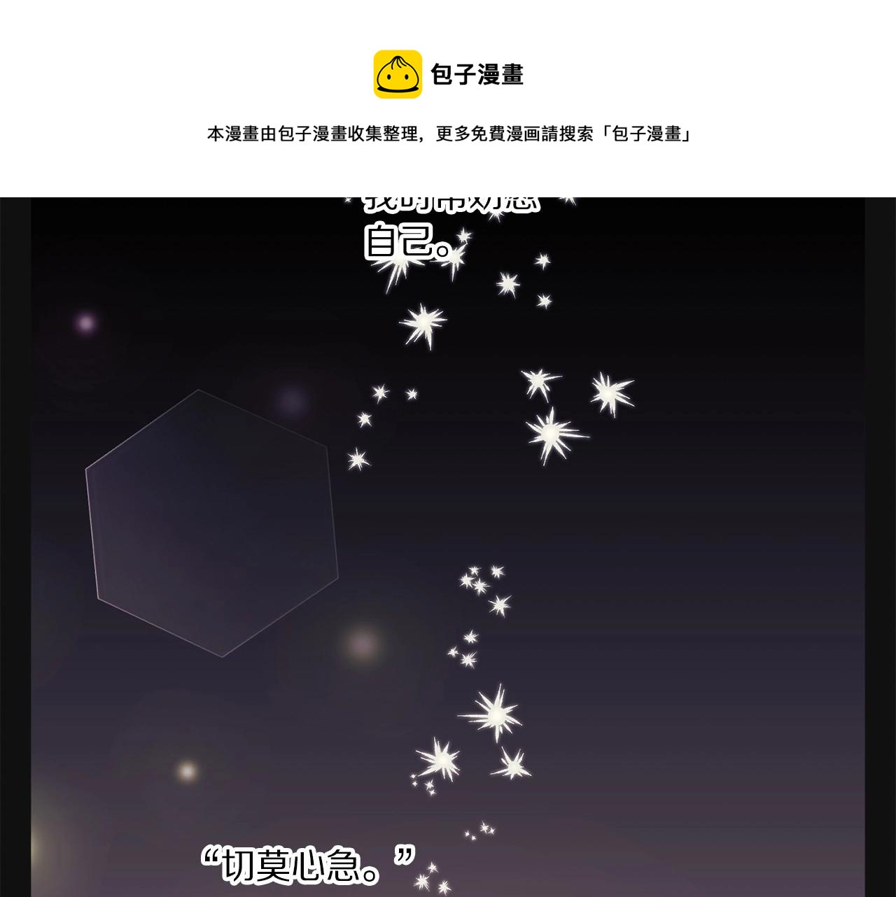 第110话 摊牌了88