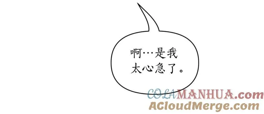 第116话 是希望还是阴谋？104