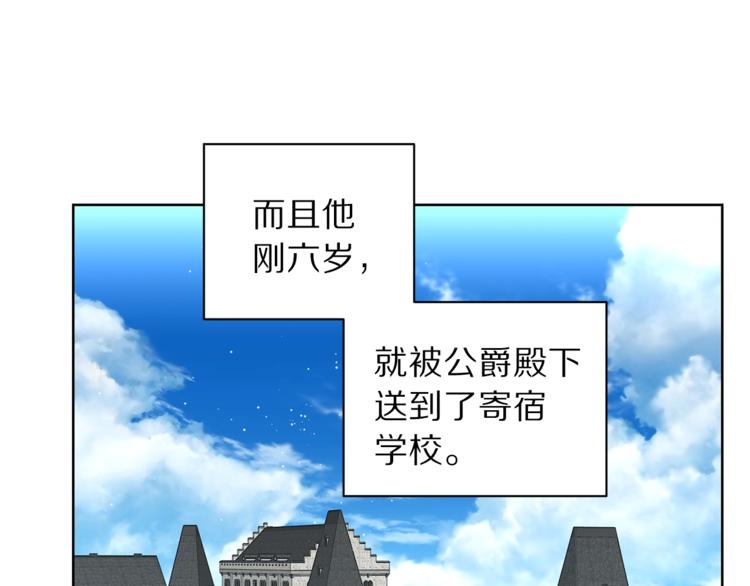 第63话 公爵父子136