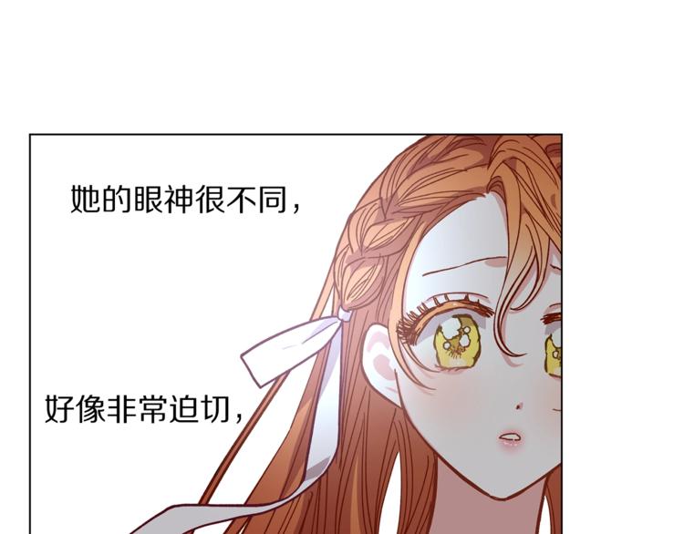 第4话 意外的偷听14