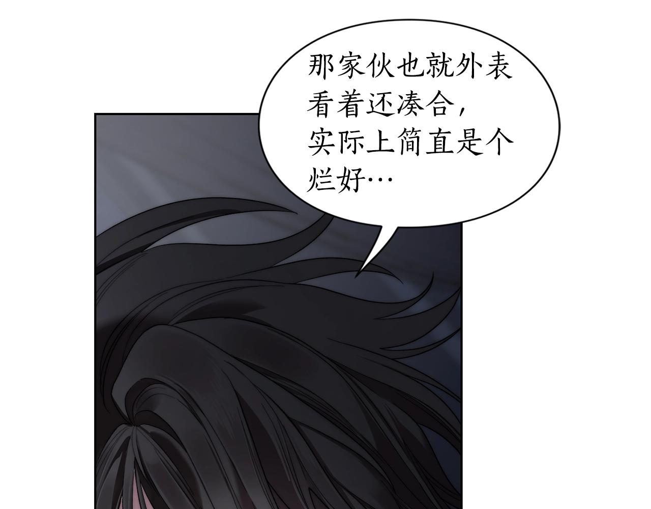第112话 没有她我会死30