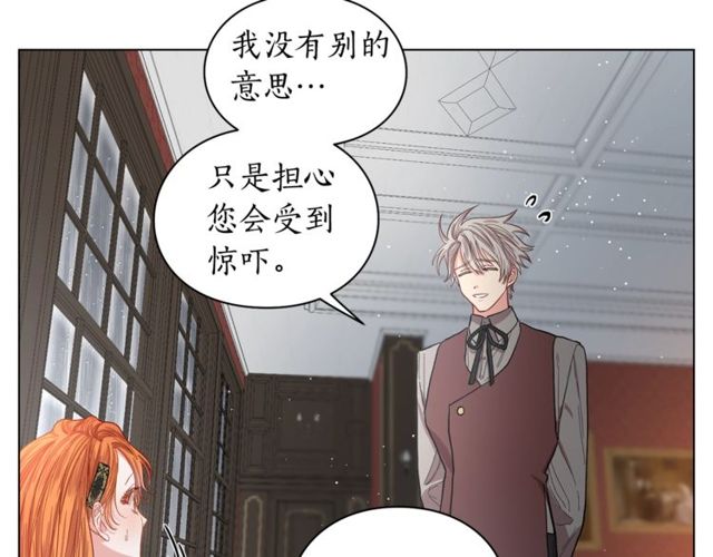 第30话 公爵的另一面35