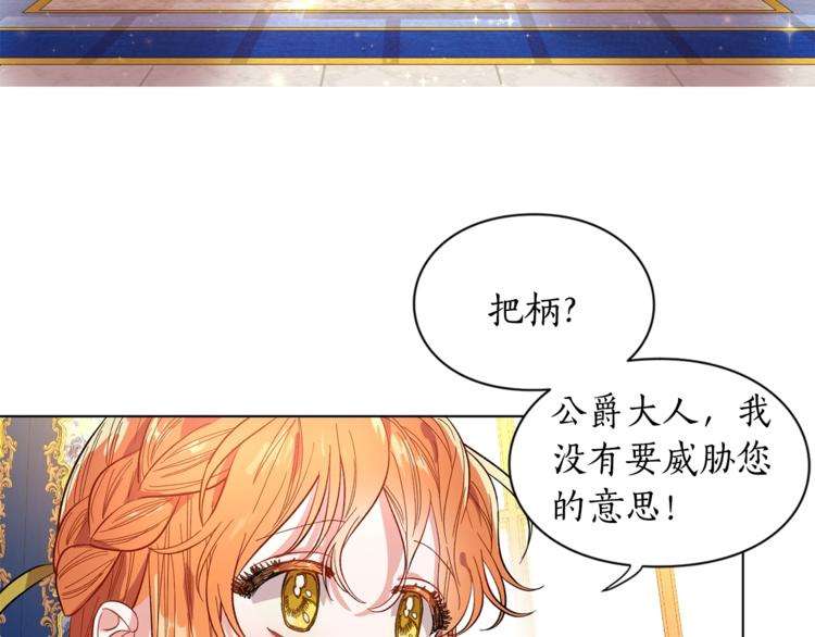 第7话 古怪的契约条件28