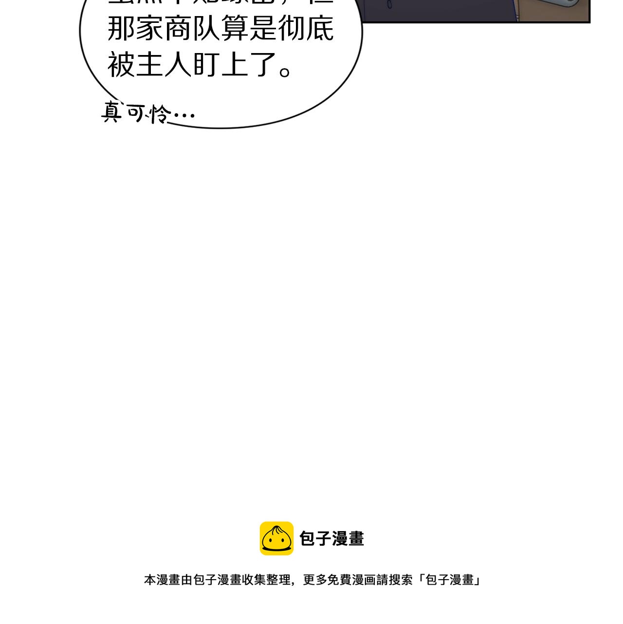 第112话 没有她我会死164