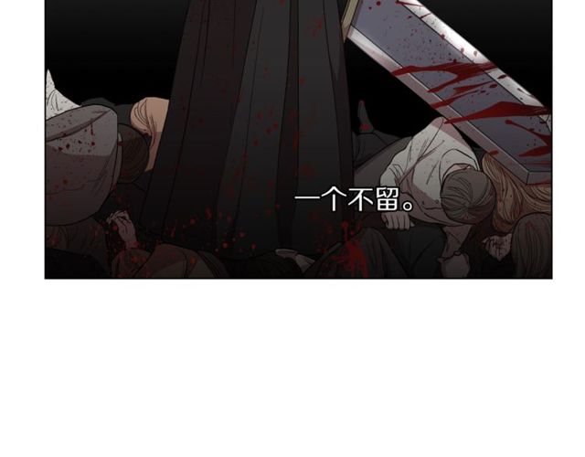 第41话 高贵的血脉？83