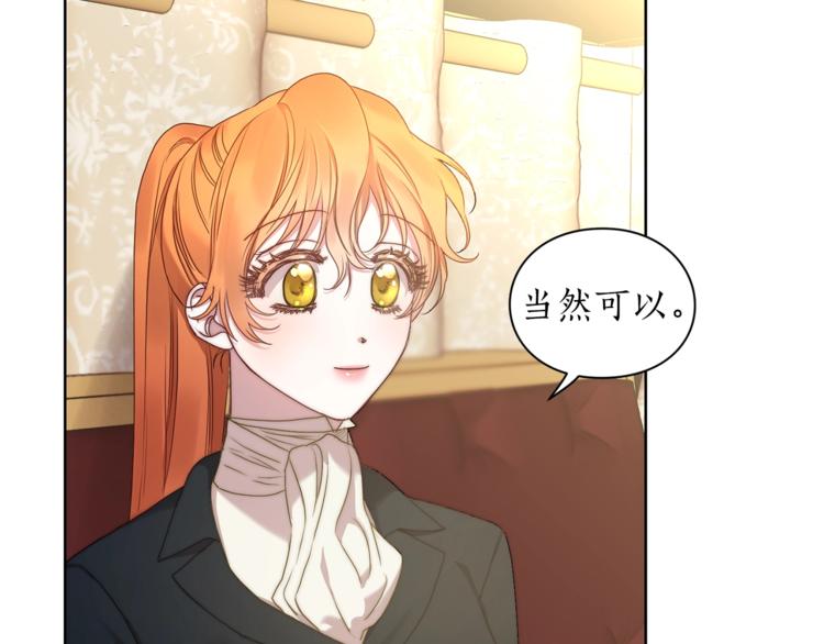 第81话 你不讨厌我吗？33