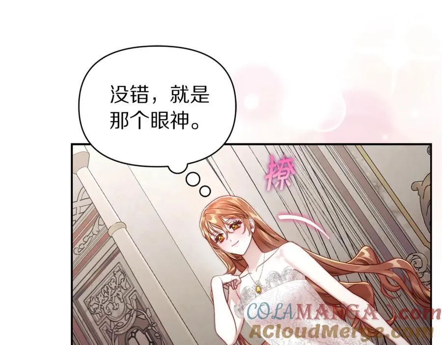 第137话 诱惑他132