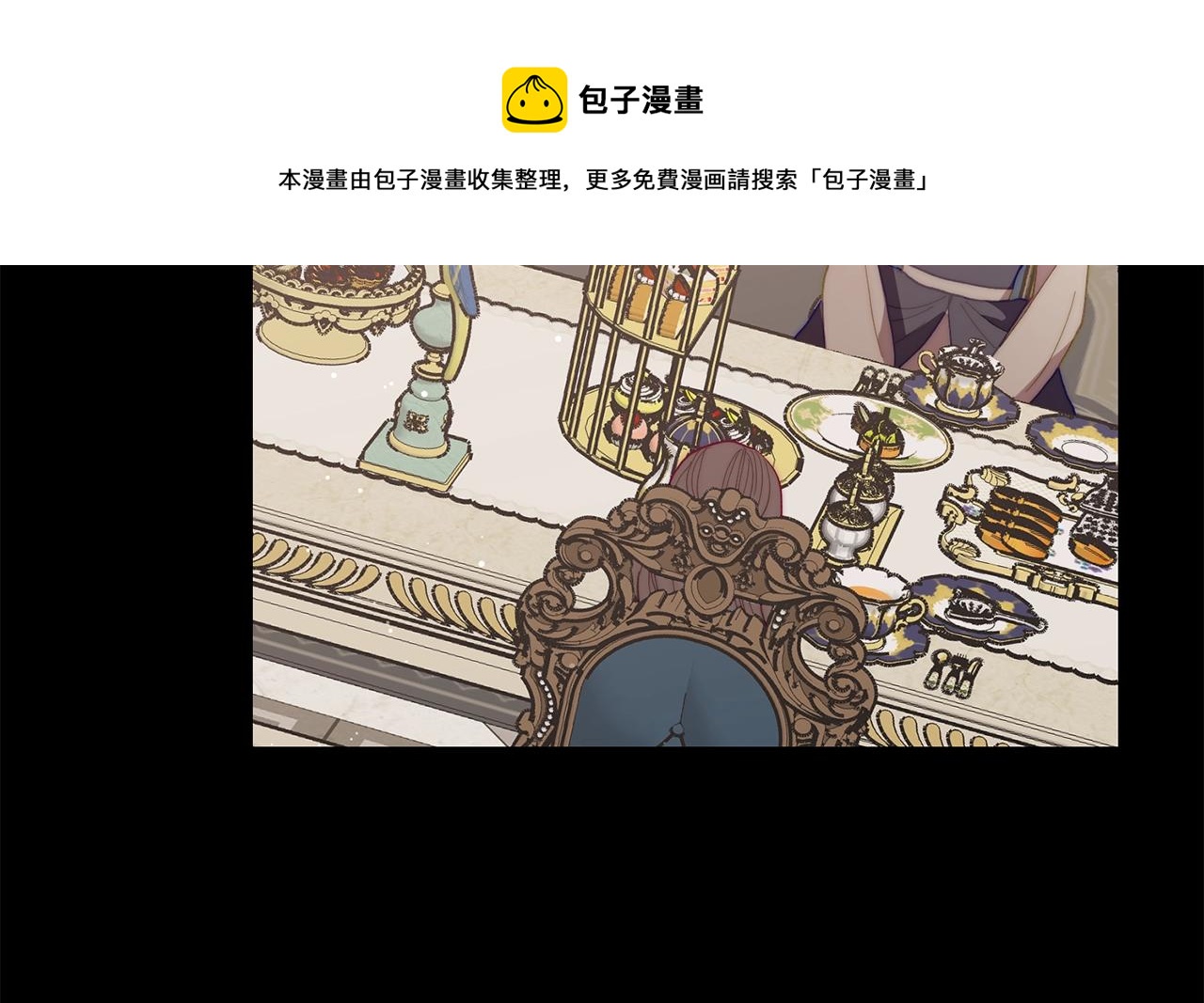第二季完结篇 护食公爵56