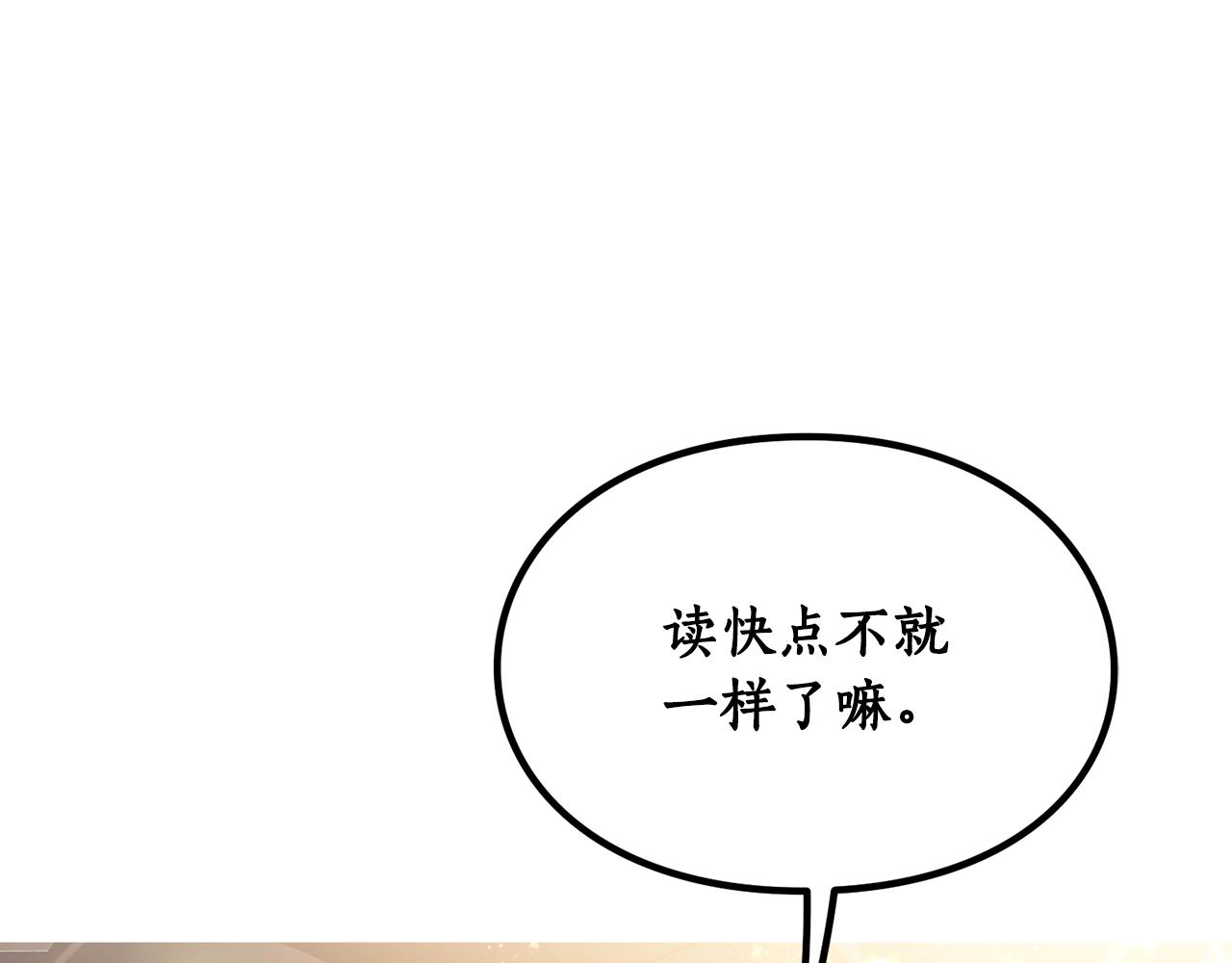 第112话 没有她我会死74