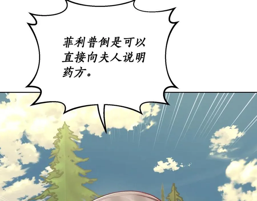 第119话 请求见面22