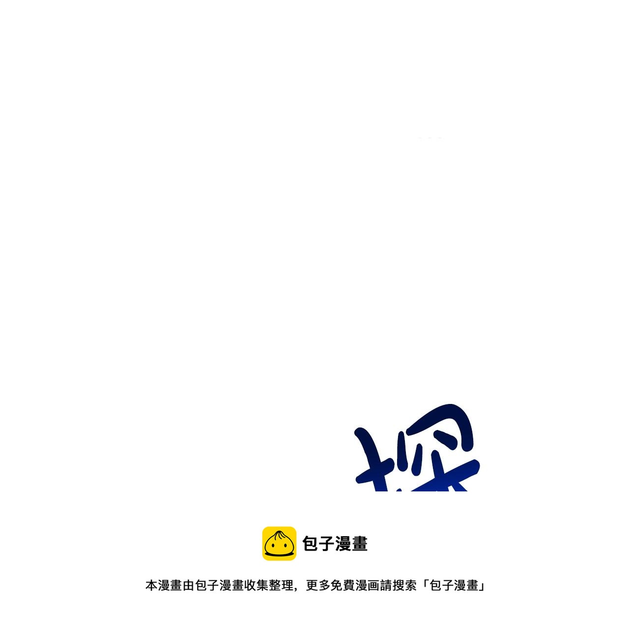 第109话 亲完再...16