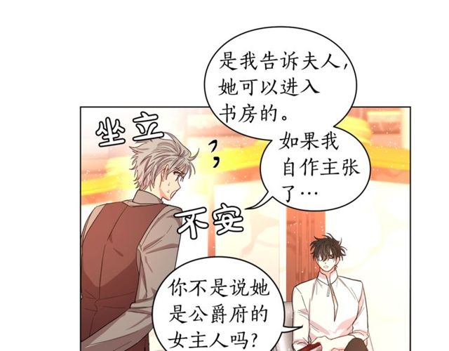 第32话 确认一下~77