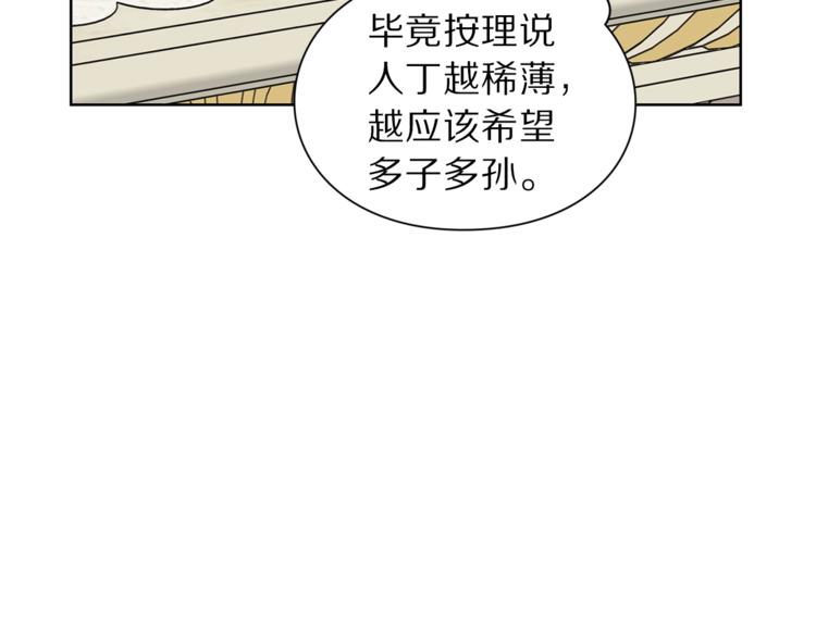 第72话 母子初相见32
