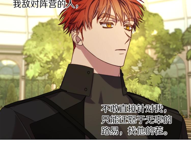 第74话 是个劲敌！125