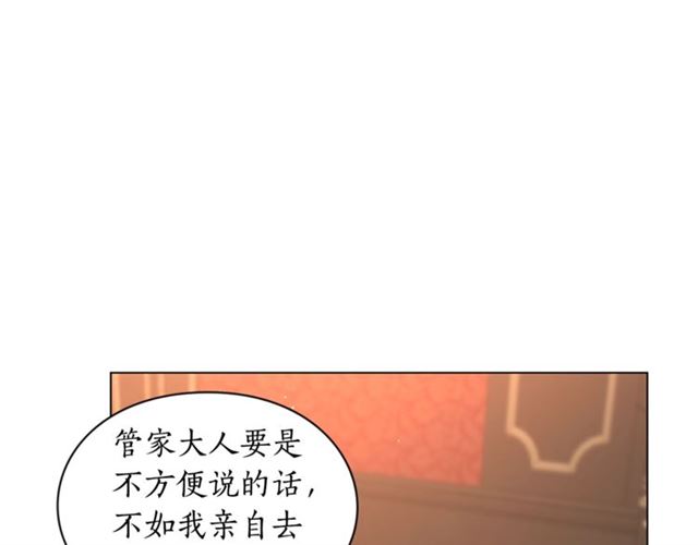 第46话 疲惫的其他原因53