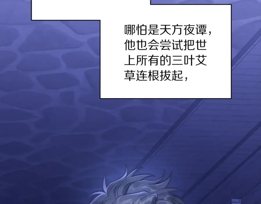 第117话 血脉的秘密85