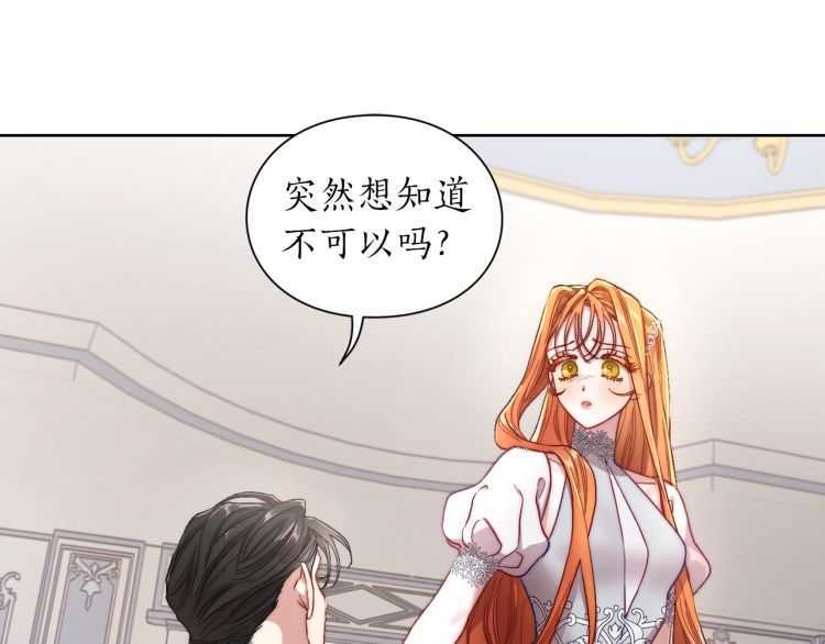 第60话 想你对我发脾气3