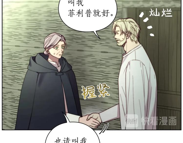 第78话 被厌弃的医师36