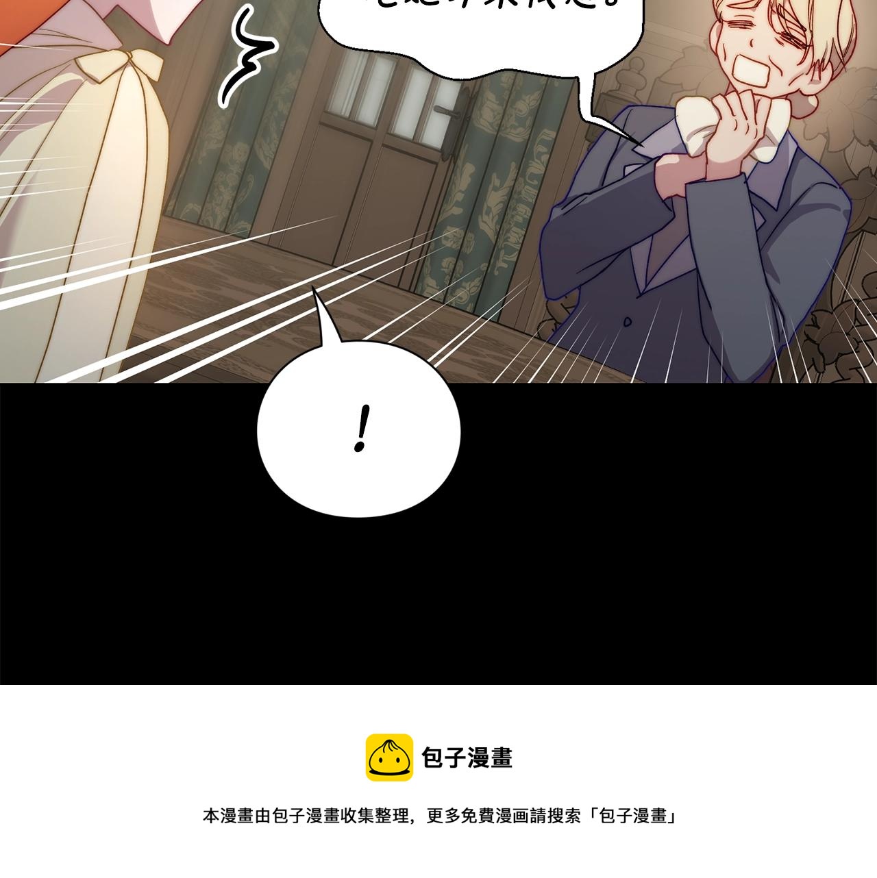 第二季完结篇 护食公爵180