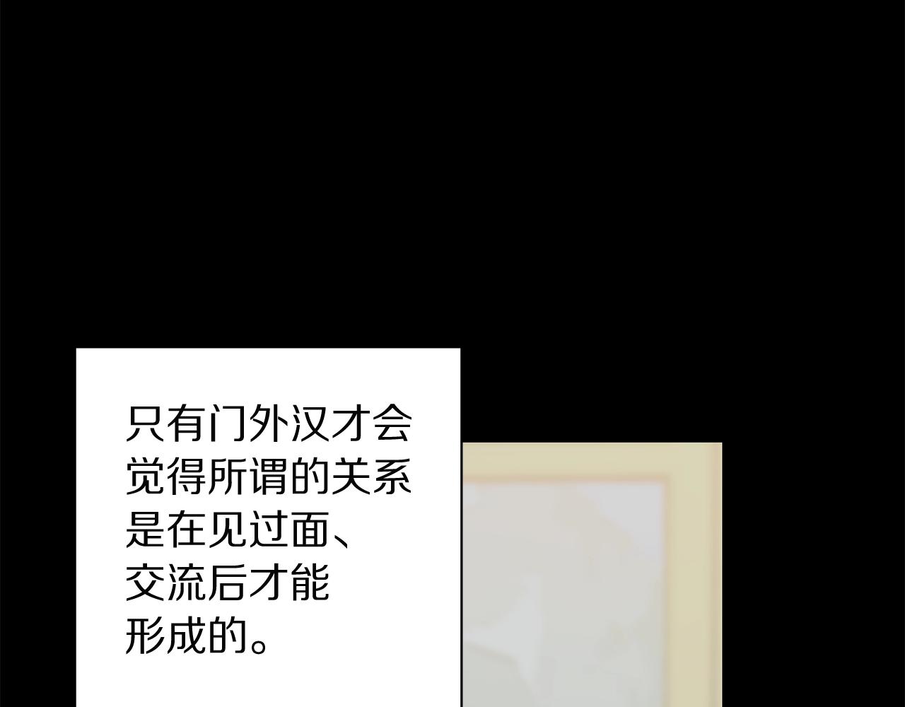 第99话 自以为是119