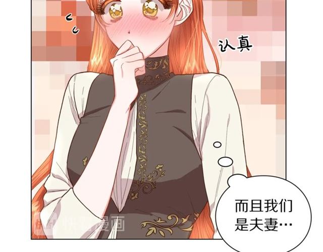 第36话 不可以吗？24