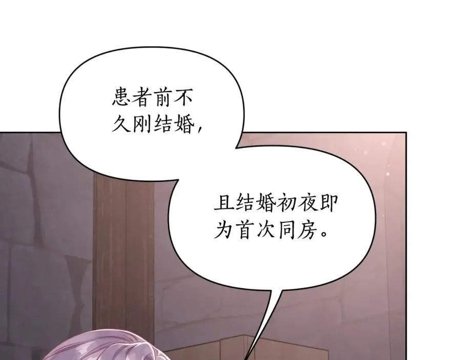 第116话 是希望还是阴谋？86