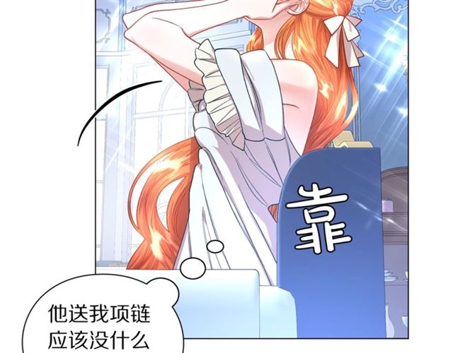 第51话 盒子里的项链98