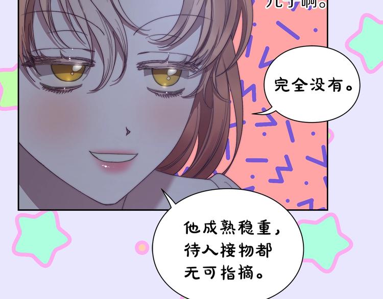 第85话 父子相见！60