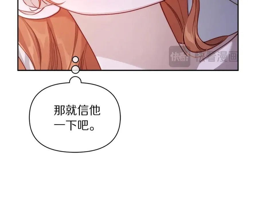 第127话 他不会说谎101