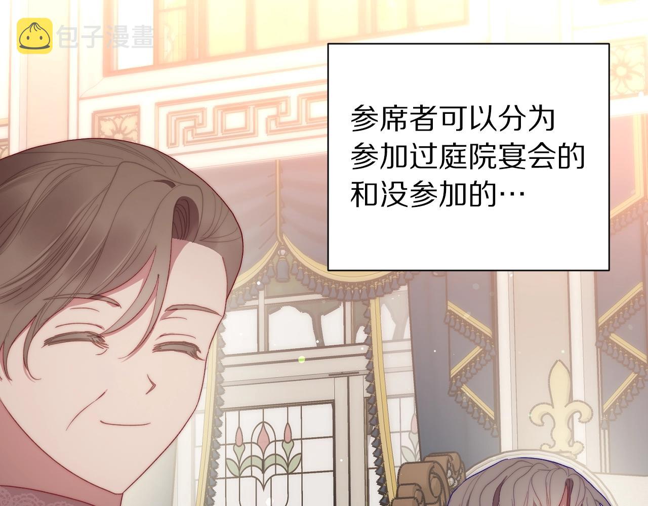 第二季完结篇 护食公爵58