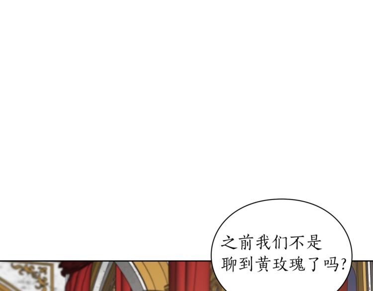 第82话 公爵回来了81