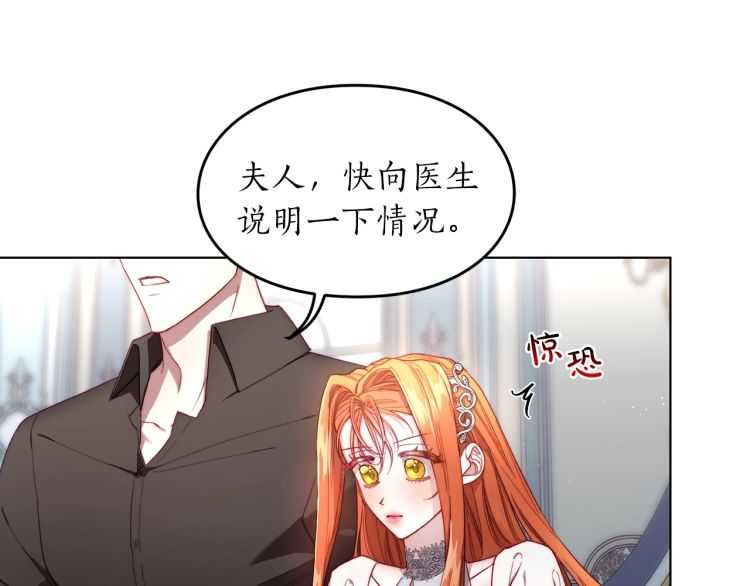 第59话 夫人的锋利62