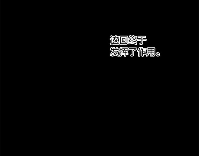 第50话 亲手挑的礼物79