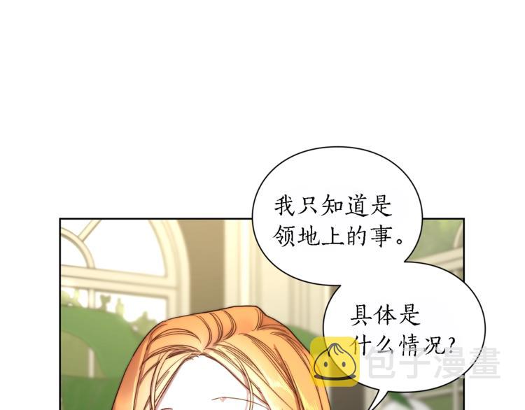 第71话 不可告人的秘密95