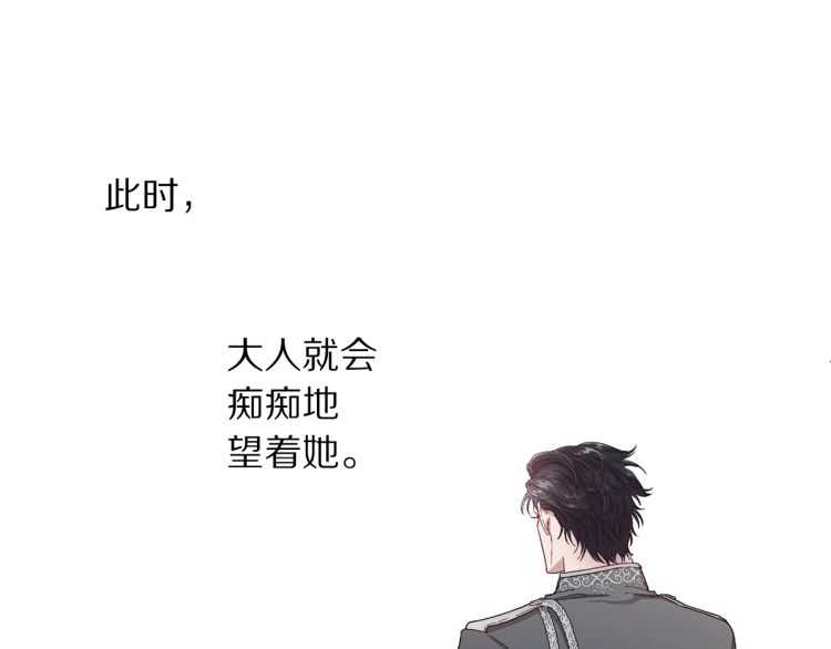 第56话 公爵大人的变化21