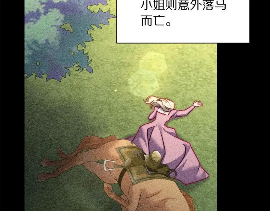 第117话 血脉的秘密151