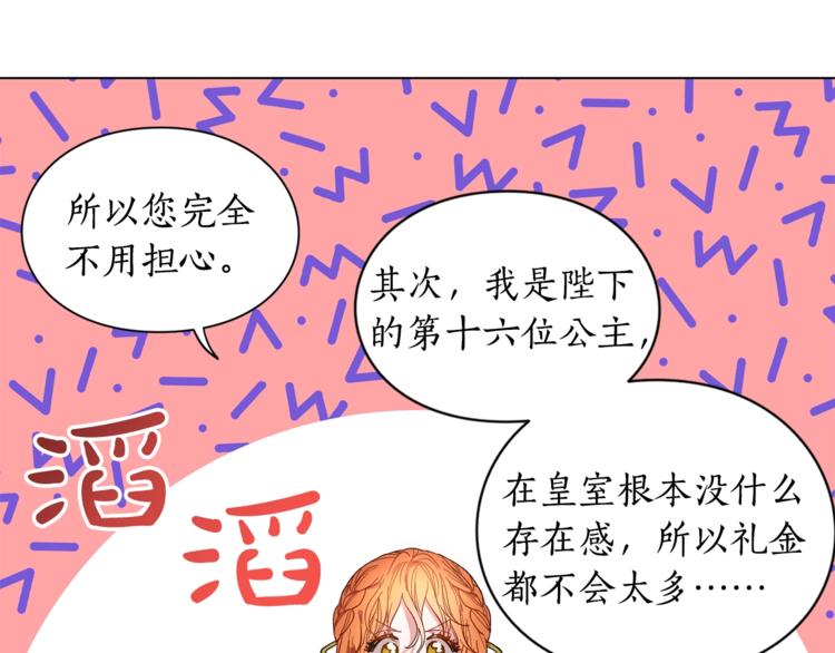 第7话 古怪的契约条件32