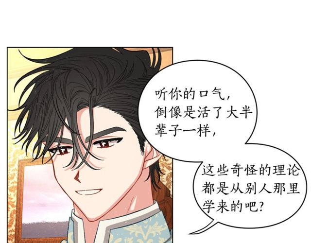 第11话 只结婚不恋爱？80
