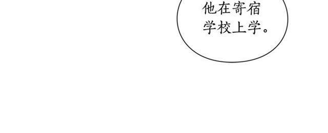 第26话 私生子是？！85