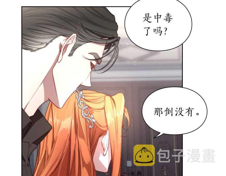 第59话 夫人的锋利70