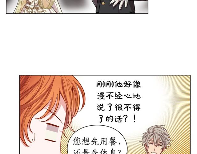 第17话 北方的领地？！76