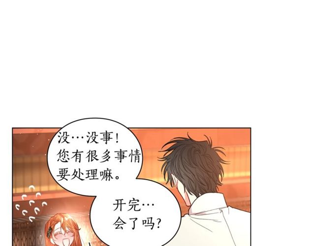 第31话 公爵的亲吻30