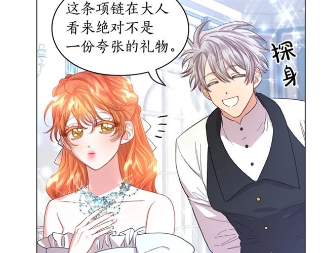 第51话 盒子里的项链67